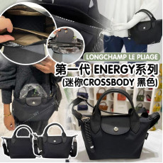 【預購6-8星期】Longchamp Le Pliage 第一代Energy系列 (迷你crossbody 黑色)