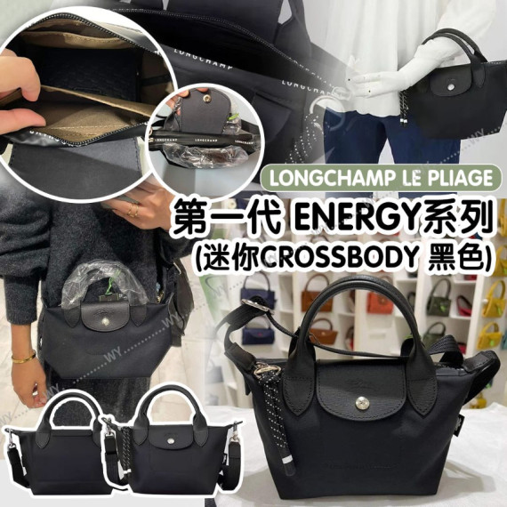 【預購6-8星期】Longchamp Le Pliage 第一代Energy系列 (迷你crossbody 黑色)