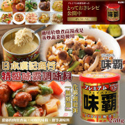 ( 24年10月底) 日本特級味霸 - 金罐 250g