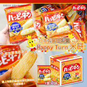 (24年10月底) 日本製龜田製菓 Happy Turn 米餅 (1盒30袋)