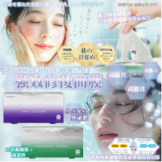 (24年11月中) 日本製CORECORE COSME強效修復面膜(一盒33片)