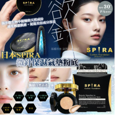 (24年11月中) 日本製SPIRA微針保濕氣墊粉底SPF30 PA+++ 自然色15g