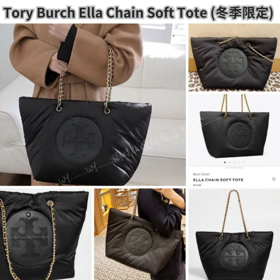 (24年11月底) Tory Burch Ella Chain Soft Tote 冬季限定 