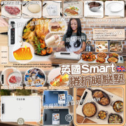 (24年12月中) 英國Smart 捲折暖餸墊