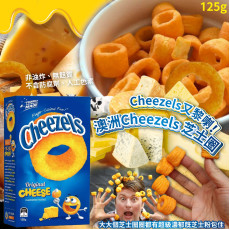 (24年12月底) 澳洲Cheezels 芝士圈125g