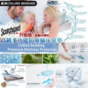 Collins Bedding 高級多功能防塵蟎床單墊