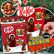 (24年12月初) Nestle Kitkat 朱古力聖誕倒數日曆 208g