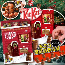 (24年12月初) Nestle Kitkat 朱古力聖誕倒數日曆 208g