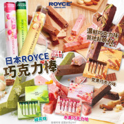 (24年12月初) (聖誕團)日本製 ROYCE 巧克力棒系列 (1盒6入)