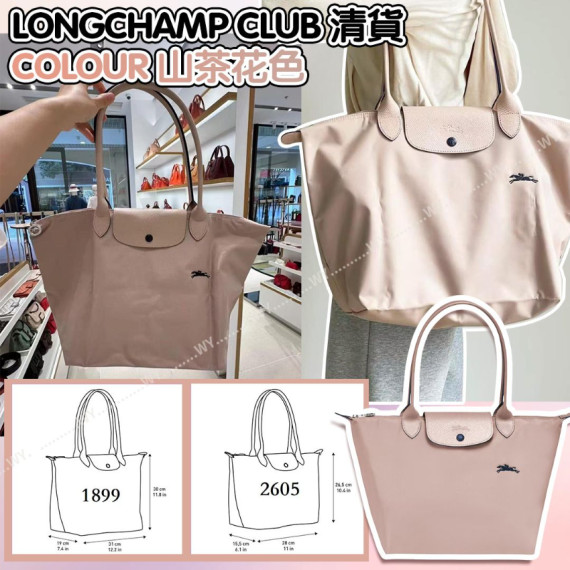 (24年12月中) Longchamp Club 上膊袋 (歐洲清貨colour ，山茶花色)