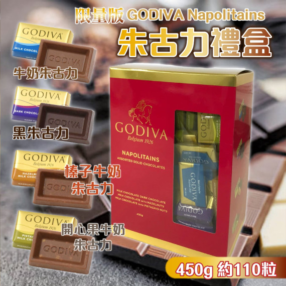 (25年1月初) 日本 GODIVA Napolitains 朱古力禮盒