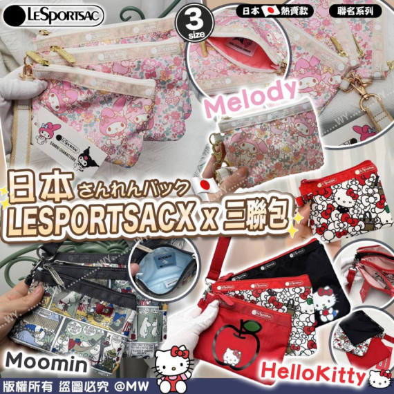 (24年12月底) 日本LESPORTSAC x 卡通三件套