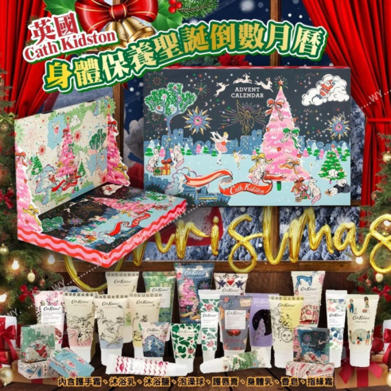 (24年12月中) 英國 Cath Kidston 身體保養聖誕倒數月曆