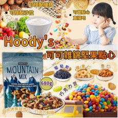 (24年12月中) 美國 Hoody's 可可雜錦堅果點心 680g