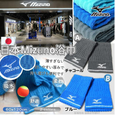 (25年1月初) 日本直送Mizuno浴巾 60x120cm