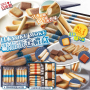 (24年12月底) 日本 YOKU MOKU 雪茄蛋卷禮盒(新年團)