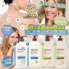 (25年1月初) 美國Aveeno 沐浴露/潤膚露1L