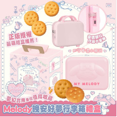 (25年1月初) 2025台灣限定 My Melody 晚安好夢手提行李箱 （手提餅乾組）