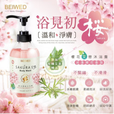 (25年1月初) 台灣 BEIWED 櫻花艾戀沐浴露 500ml