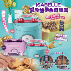 (25年1月初) 台灣伊莎貝爾 ISABELLE 愛的故事曲奇禮盒