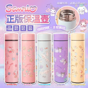 (25年1月底) Sanrio正版保溫保冷壺(480ml)