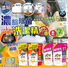 (25年1月初) 日本製 JOY W 除菌洗碗精補充包 1425ml (1組2包)