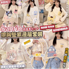 (25年1月中) Sanrio帶胸墊家居服套裝