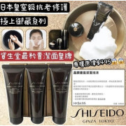 (25年1月中) 日本SHISEIDO資生堂時光琉璃洗面奶(50ml)