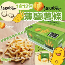 (25年1月底) 日本製 Jagabee 薄鹽薯條 (1箱12包)