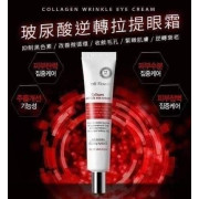 (25年1月中) 韓國MediFlower Collagen Wrinkle Eye Cream膠原蛋白抗皺眼霜(40ml)