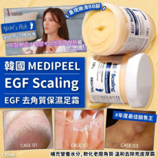 (25年2月初) 韓國MEDIPEEL EGF Scaling EGF去角質保濕足霜(130g)