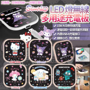 (25年2月底) Sanrio 2合1 15W LED燈快速無線多用途充電板