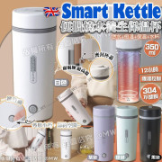 (25年2月底) 英國 Smart Kettle 便攜燒水養生保温杯