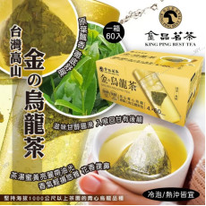 (25年2月底) 台灣金品茗茶金烏龍立體茶包 (一箱60入)