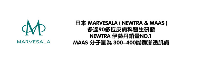 日本 Marvesala (Newtra & MAAs)